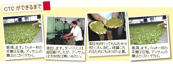 ctcができるまで