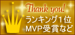 紅茶　ランキング1位