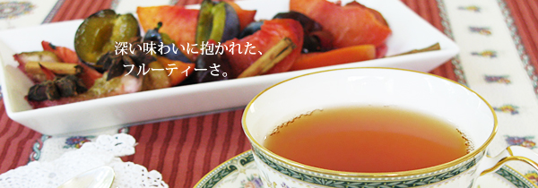ダージリン夏摘みセリンボン茶園