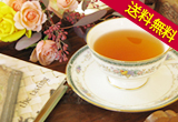 セリンボン茶園[ダージリン紅茶オータムナル]