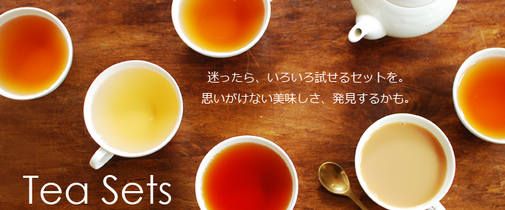 紅茶セット