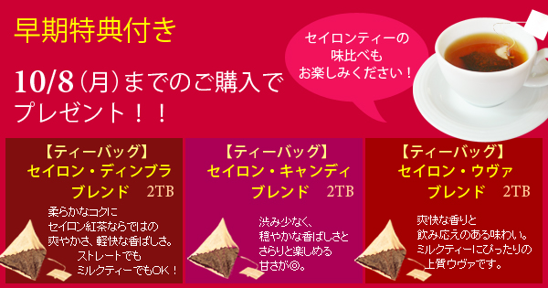 インド３大紅茶飲み比べ！