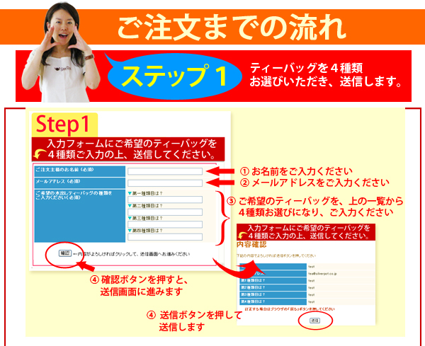 ご注文までの流れ