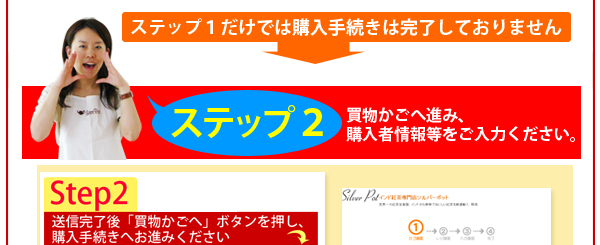 ティーバッグ・マーケットご注文までの流れ