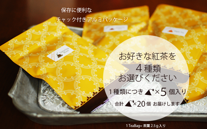 ティーバッグ